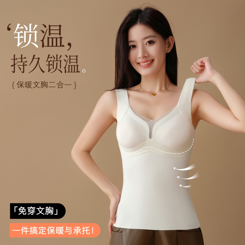 无痕保暖背心女士带胸垫打底上衣发热秋冬季新款内搭蚕丝羊毛加厚|undefined