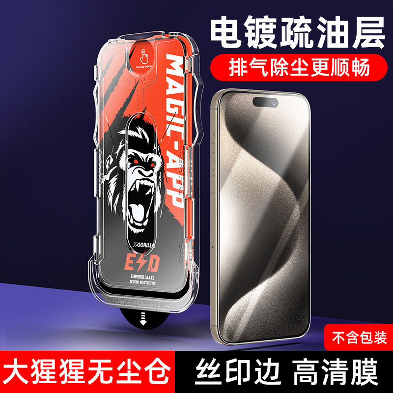 iPhone16携帯電話用フィルム、防塵倉庫、Apple 17 Pro Max用覗き見防止フィルム、15神器、14秒貼り付けボックス、13強化ガラスフィルム|undefined
