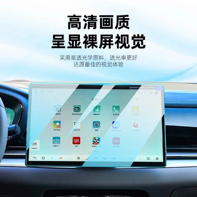 Navigation Film, Car interior film