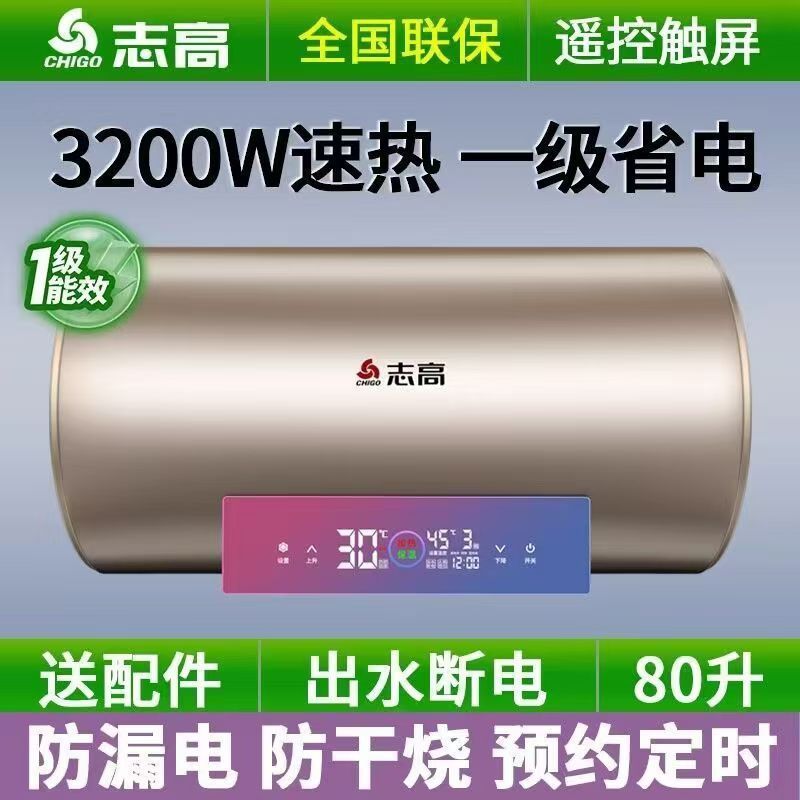 【上门安装】电热热水器家用洗澡储水式节能一级40/50/60/80L|undefined