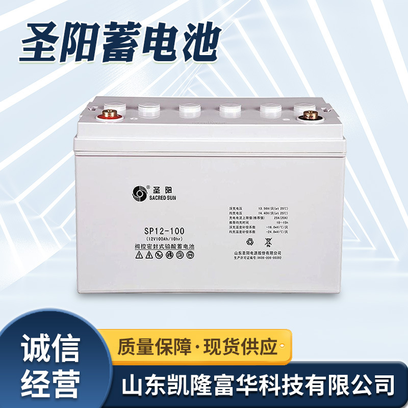 圣阳SP12-7铅酸免维护电池医疗消防电梯门禁UPS电源12V7AH蓄电池