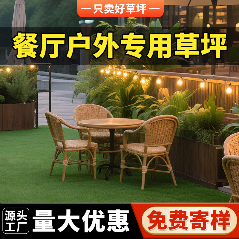 Restaurante al aire libre alfombra de césped artificial de simulación alfombra de césped artificial decoración alfombra de plástico artificial al aire libre