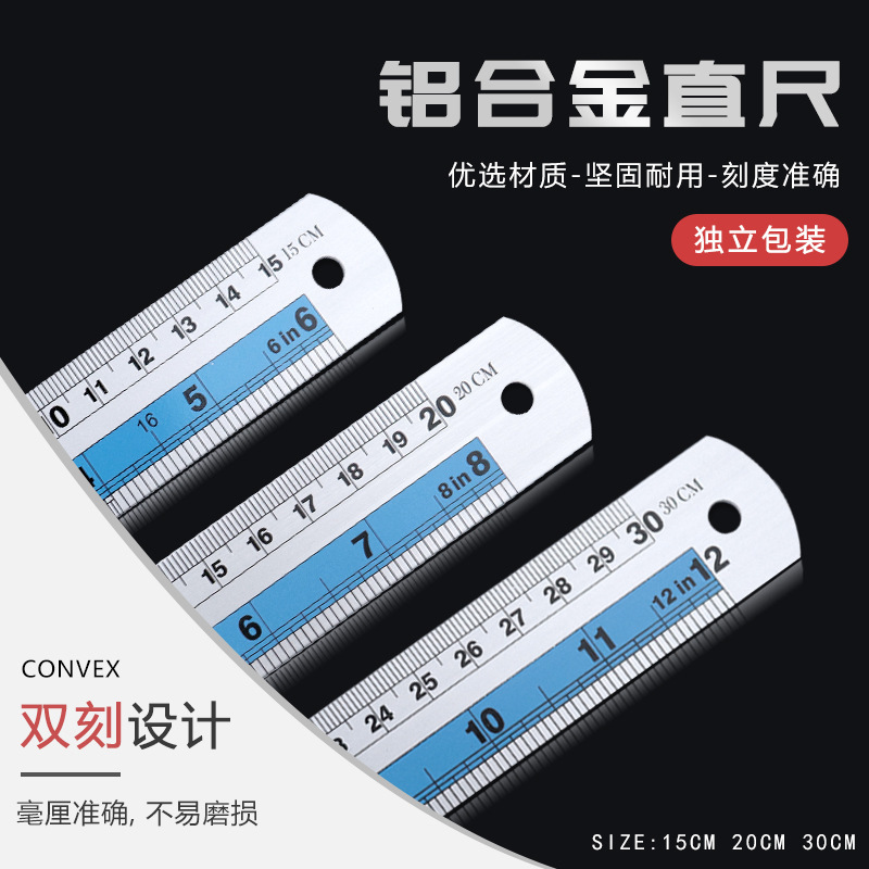 Cross-border hot-selling metric-inch aluminum alloy ruler 15cm ~ 30cm high-precision aluminum ruler with conversion table