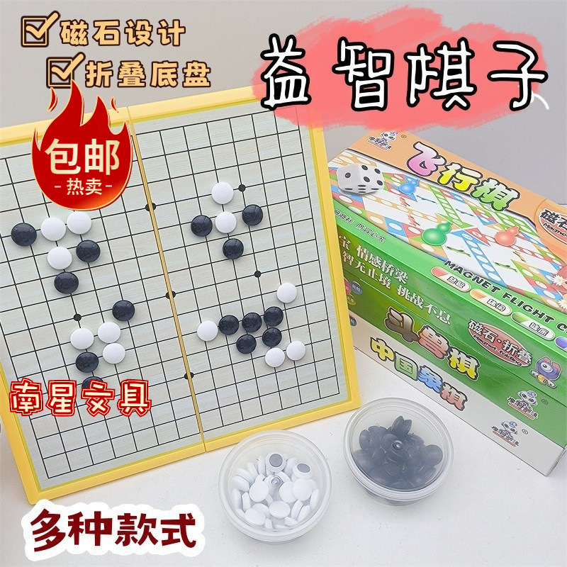(Wholesale), magnetic table Gomoku for students, interactive smart toy, board game, for children and parents