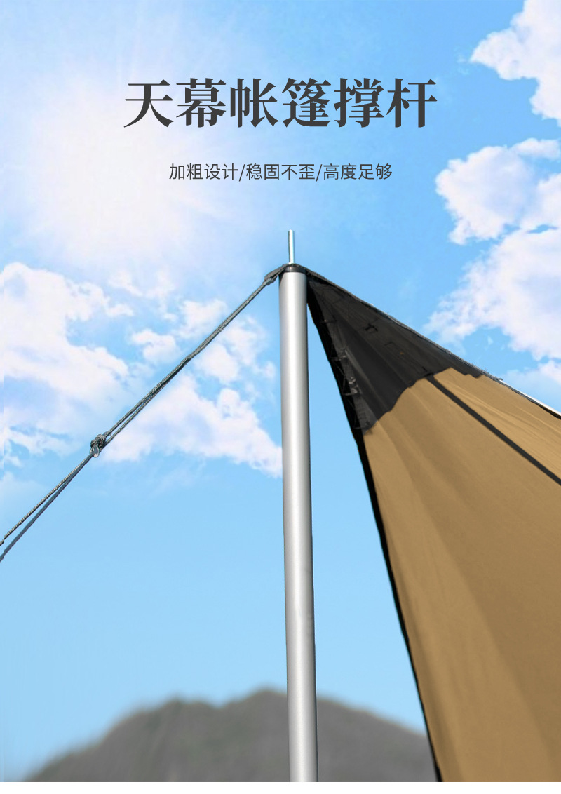 天幕杆_01.jpg