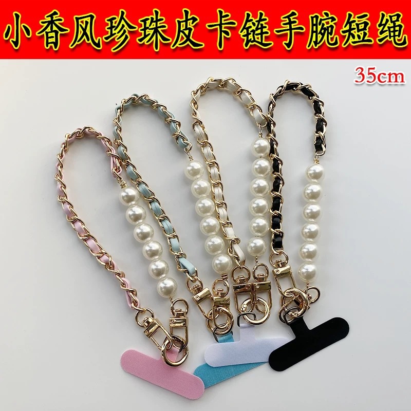 Alta calidad, pequeña fragancia, perla, cadena portátil, bolsa de cuero de metal, colgante, colgante, camioneta, muñeca, funda para teléfono móvil, cordón