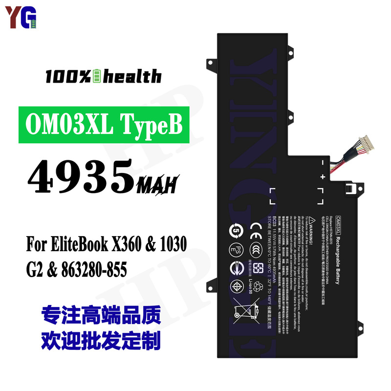 For HP OM03XL TypeB notebook battery X360/1030 G2/863280-855 wholesale