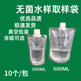 �o��ˮ�Ӳɼ���ˮ�|�ɘӴ�200/500ml����o���ɘӴ��A�׿���ʽ