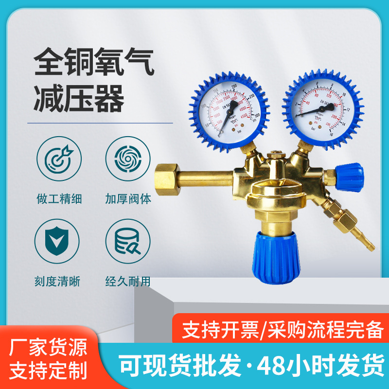 跨境批发意式氧气减压器意大利外贸全铜氧气O2减压器