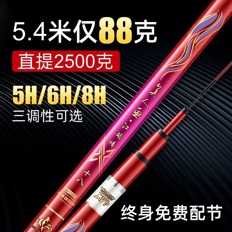 High-end Mermaid Jianghu Love fishing rod, hand rod, ultra-light and hard, 28/19 action, complete set of large-sized fishing rods for carp and crucian carp
