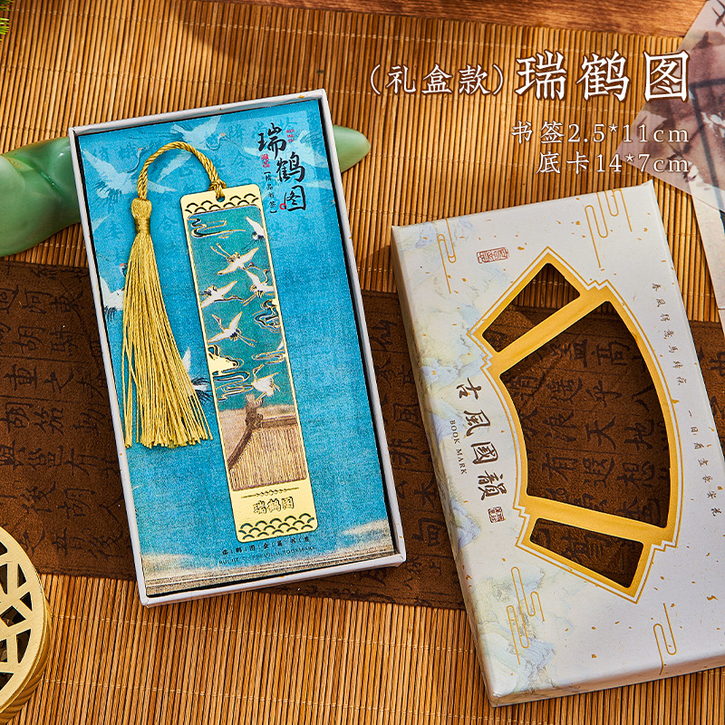 ミカンの良いしおりの古典的な中国風の小学生は先生の千里江山文を送って記念品の金属の高級な精巧さを作ります。|undefined