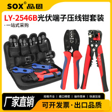 LY-2546B�����Q ̫��ܰ���|MC4����B�������ӊA���Q���߰����b