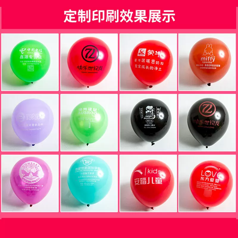 气球支架套装气球可印logo生日广告气球宣传地推结婚装饰印刷气球