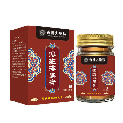 香港薬局スポット溶解および黒ずみ除去クリームのソースメーカーが直接卸売およびドゥインクとKuaishouで販売|undefined