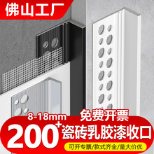 瓷砖与乳胶漆平面收口条铝合金预埋L型收边条墙面极窄嵌入式封边