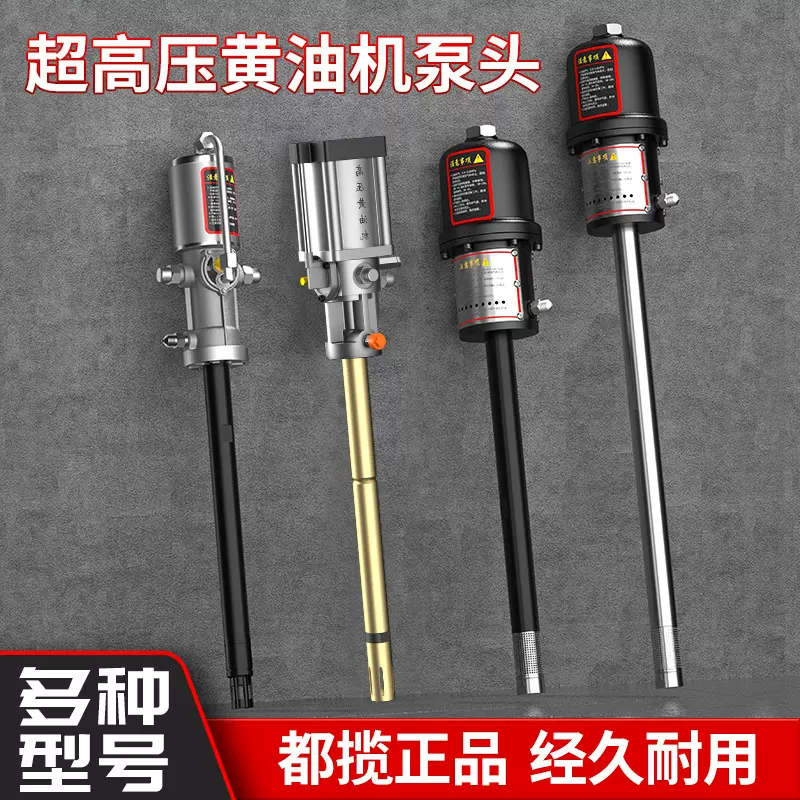 都揽气动黄油机泵头注油器高压大泵头插桶式黄油润滑单泵配件大全