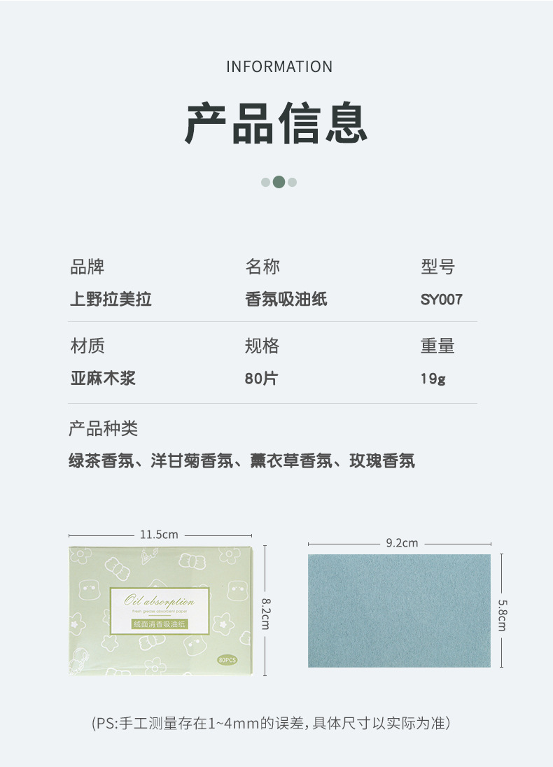 LMLTOP 80-piece Double-sided flanky Oil-Absorbing Paper Rose Fragrance Green Tea Aroma Oil-absorbing Paper Wholesale Collection undefined