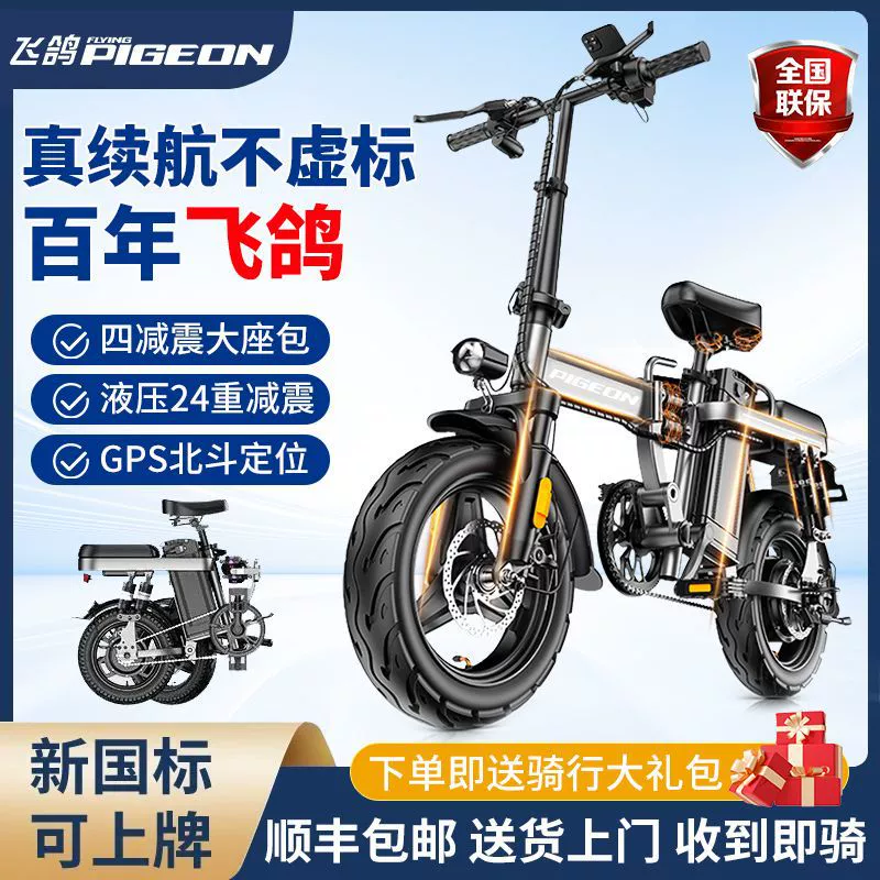 Складной электрический велосипед, небольшой велосипед, литиевая батарея, умная батарея для вождения, мопед, новый национальный стандарт, можно зарегистрировать Feige