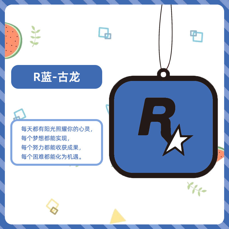 香片车载香薰香薰片挂件吊坠车内悬挂式装饰卡片祝福语车载香薰|undefined
