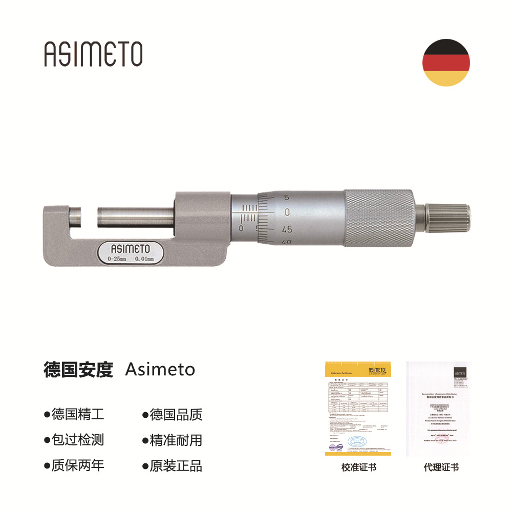 ASIMETO德国安度测线型测毂千分尺161/160系列