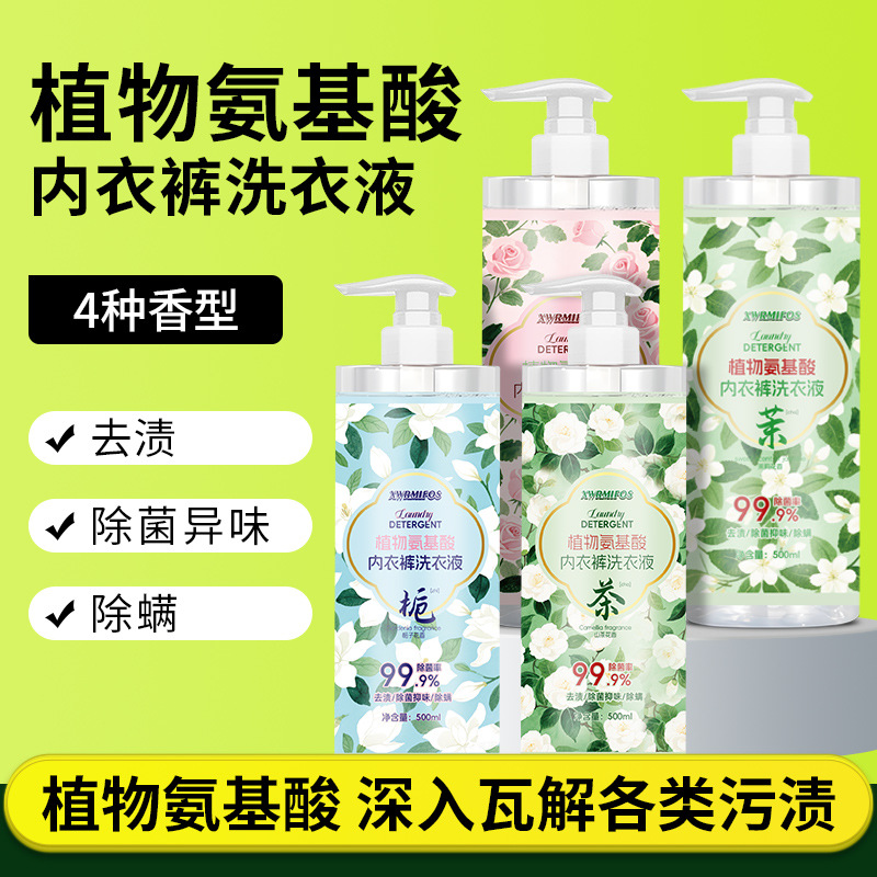 Master Fragrance Underwear Laundry Liquid Detergent Antibacterial Underwear Cleaning Liquid Five-in-One Laundry Liquid Factory Outlet