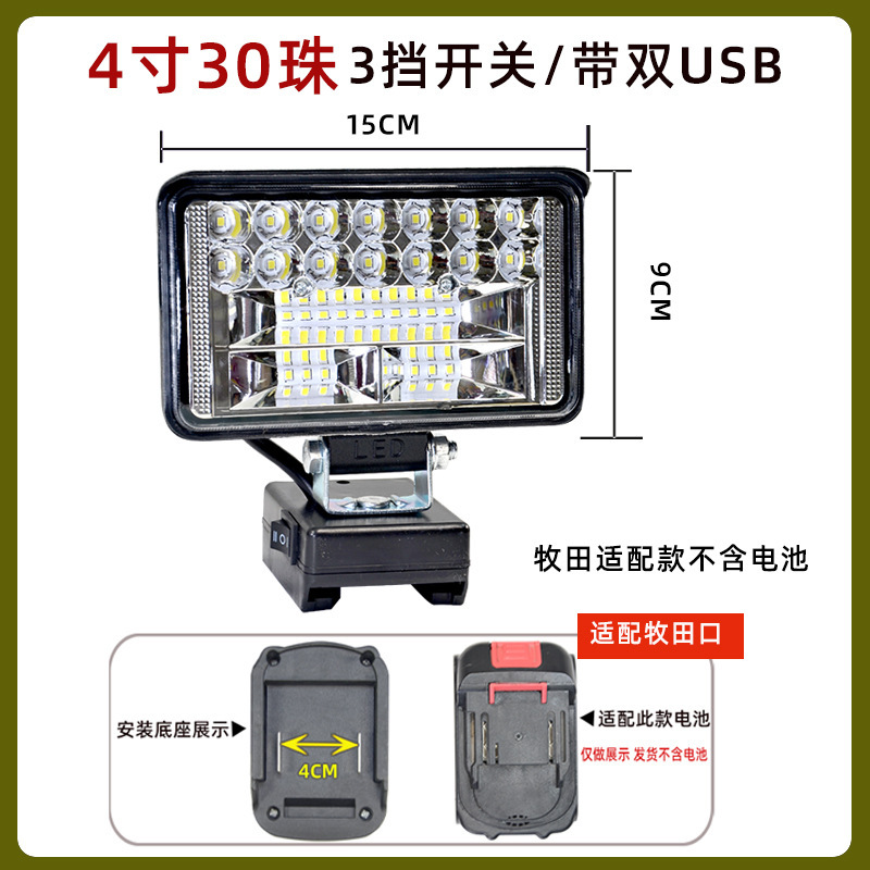 牧田大億リチウム電池照明灯LED作業灯18V20V携帯修理灯屋外釣り灯を適用する|undefined
