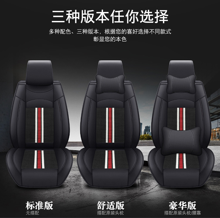 Car Seat Cushion Cover, Universal for All Seasons, Full Surround Seat Cover, Leather and Fabric Seat Cover, Summer Ice Silk Special Seat Cushion Cover