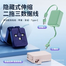 5A新品双USB五合一手机数据线伸缩式收纳适用苹果华为安卓充电线