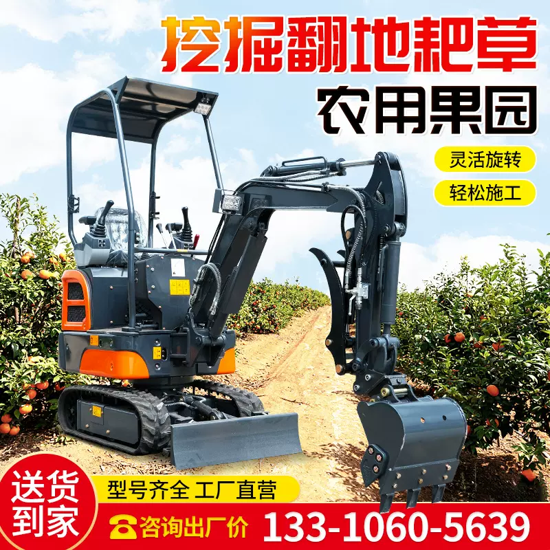 小型挖掘机农用勾机微型挖机开荒翻土果园家用挖土机机械挖沙液压