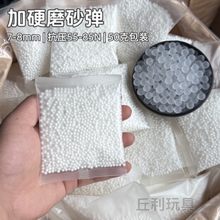 ĥɰ��7-8mm��Ӳĥɰˮ��50�˰��b��ˮ�����g����ĥɰ������ˮ��
