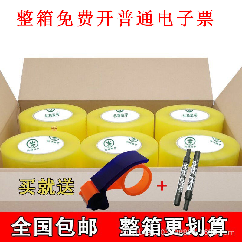 批发大卷加厚胶布透明封箱快递打包胶带 包装胶带封口胶布纸4.5cm
