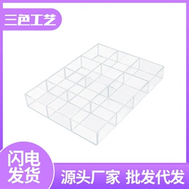 亚克力加工;其他有机玻璃;收纳盒