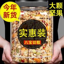 八宝切糕坚果养生糕点甄选干净手工切糕罐装传统糕点食品零食小吃