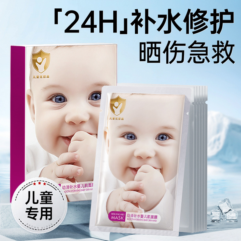 Beilingmei Young Smooth Hydrating Baby Muscle Mask Moisturizing and Moisturizing Lifting Firming Skin Care Products