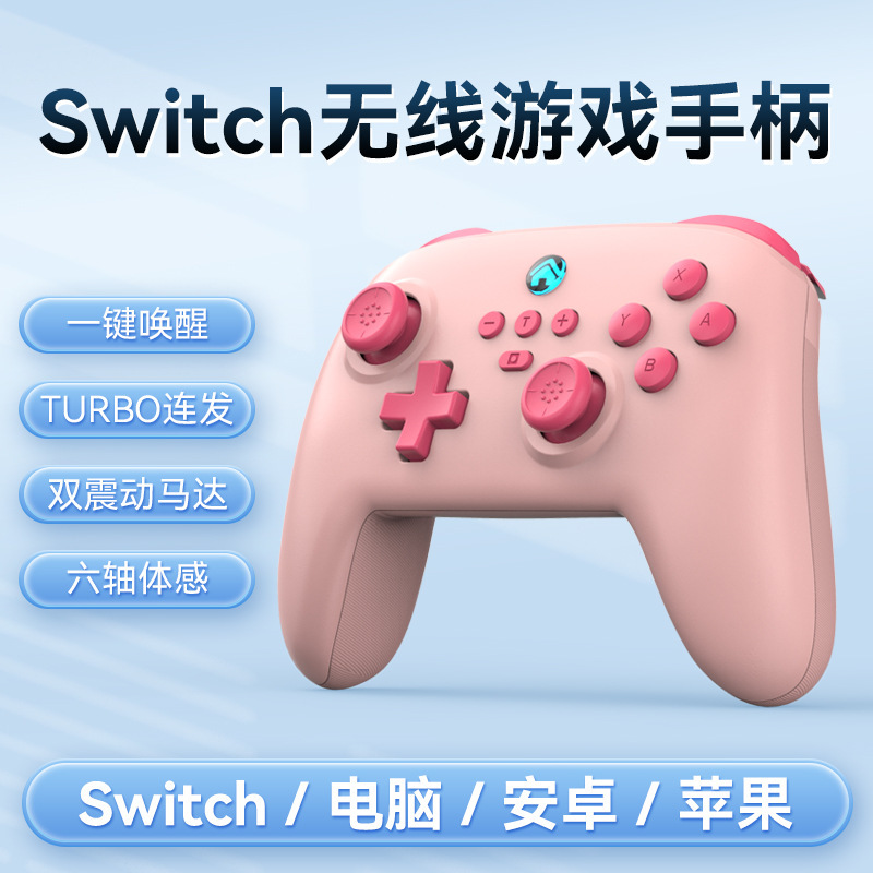 Switchワイヤレスbluetoothゲームハンドルs 11携帯電話SwitchPCは振動を目覚めさせる感覚ゲームハンドルを持っている|undefined