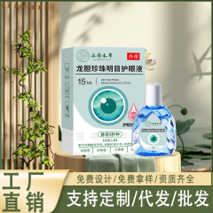 雲南マテリアメディカ ロンタンパール アイソリューション 目の改善アイソリューション 本物のハーブエキス配合 中高年向け 老眼・ドライアイ症候群に