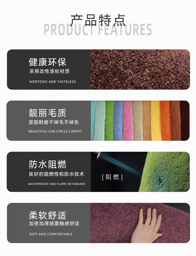 Raw Materials for Car Floor Mats: French Velvet for the Upper Layer, Thickened Elbow Yarn Polyester for the Lower Layer, Cut into Two-Layer Floor Mats