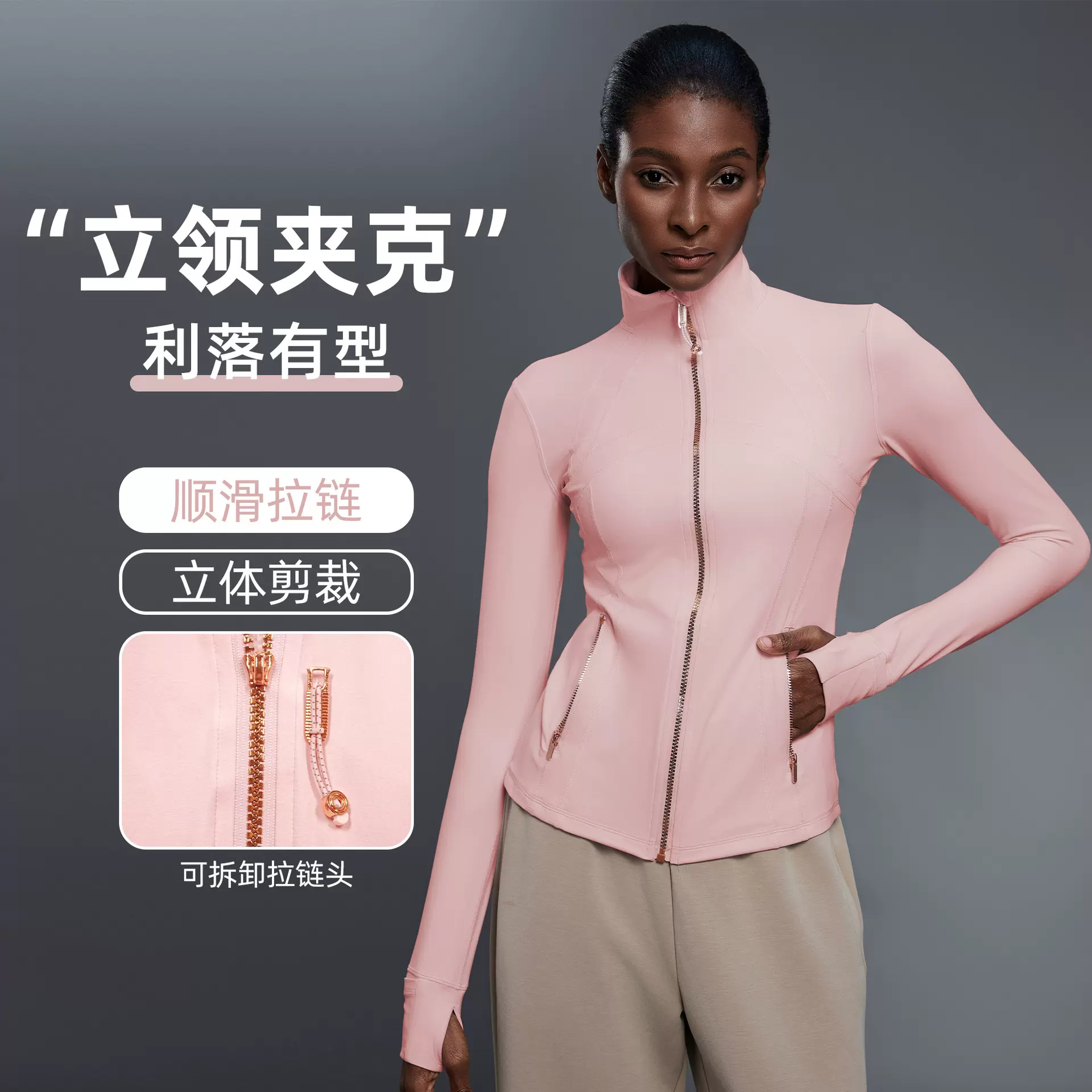 秋季瑜伽服上衣修身显瘦健身夹克立领拉链跑步运动外套女D25151