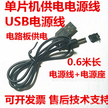 USB�DDC3.5��Ƭ�C����Դ���Դ����5V��늾��A��푳����·��