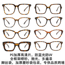 多款玳瑁欧美跨境防蓝光眼镜游戏电脑护目镜防紫外线UV400眼镜