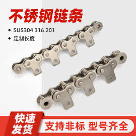 单排/双排不锈钢304/201/316弯板双节距非标工业传动链条