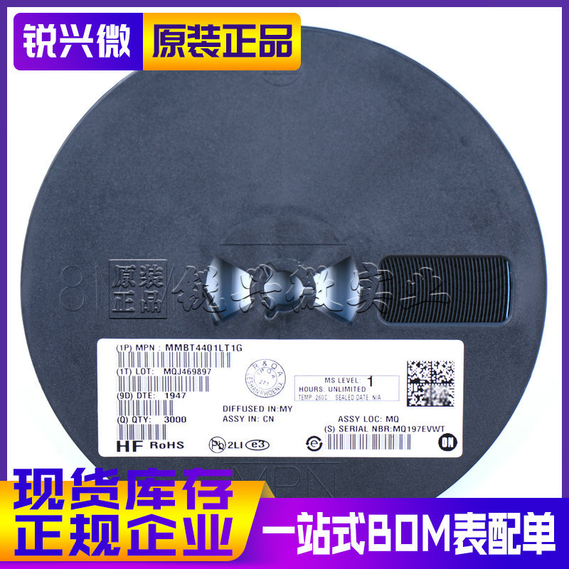 MMBT4401LT1G SOT23 40V/600mA 丝印2X 原装正品 贴片三极管 3K装