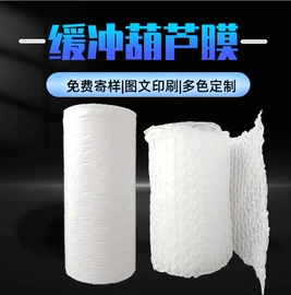 气柱袋;气垫膜气泡膜