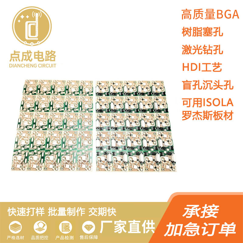 感应灯板 射频PCB 10.525g微波雷达感应开关厚铜板厂家供应