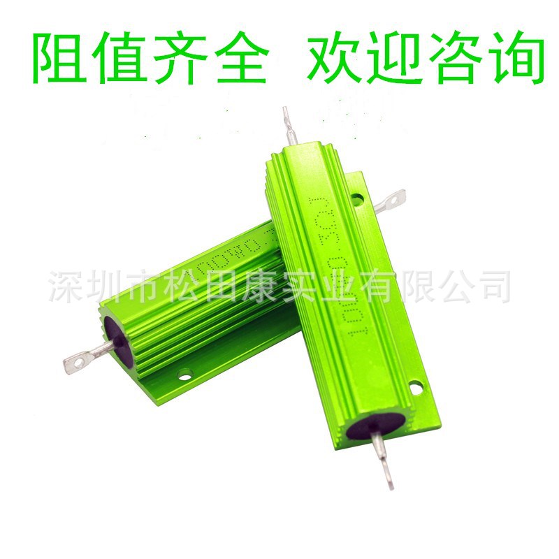 green RX24 Aluminum shell resistance 100W12R15R16R18R20R power resistance Explosive money