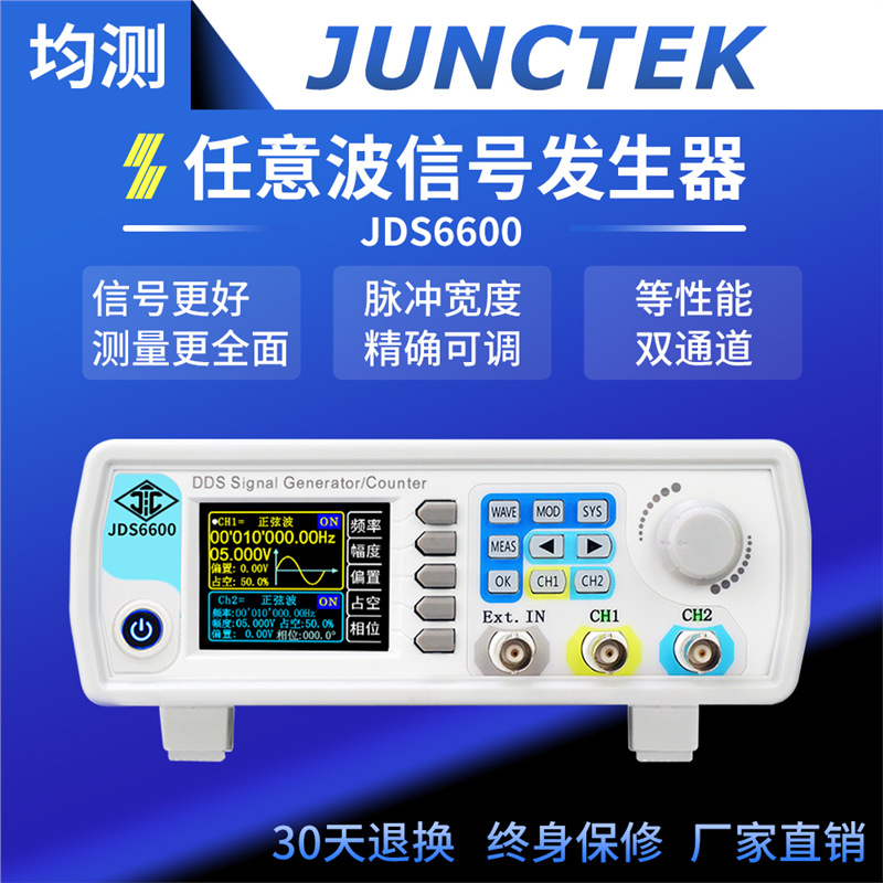JDS6600 Full CNC Dual Channel DDS Function Arbitrary Waveform Signal…
