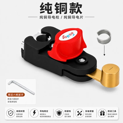 Car Battery Power-Off Switch, Pure Copper with Extra Thick Positive and Negative Terminals, Rotatable, New Type Truck Battery Power-Off Switch (Car on the line of fire) - thin-power-off-switch-pure-copper-version