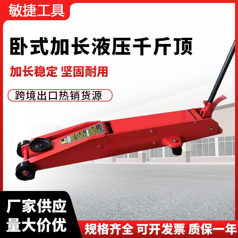 Horizontal jack 5T10T20 tons extended hydraulic jack large truck tire horizontal hydraulic jack Horizontal jack 5T10T20 tons extended hydraulic jack large truck tire horizontal hydraulic jack