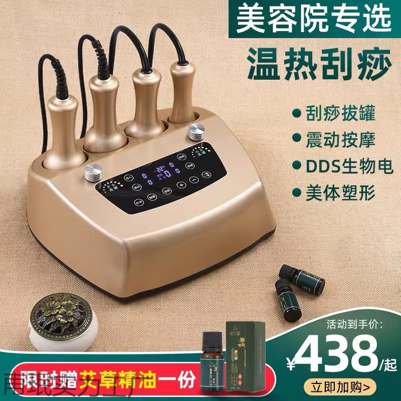 电动刮痧仪器一体机身体按摩拔罐吸痧经络疏通仪器院背部仪器|undefined
