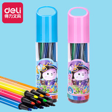 得力文具6952水彩笔12色可水洗儿童套装美术涂鸦画笔批发